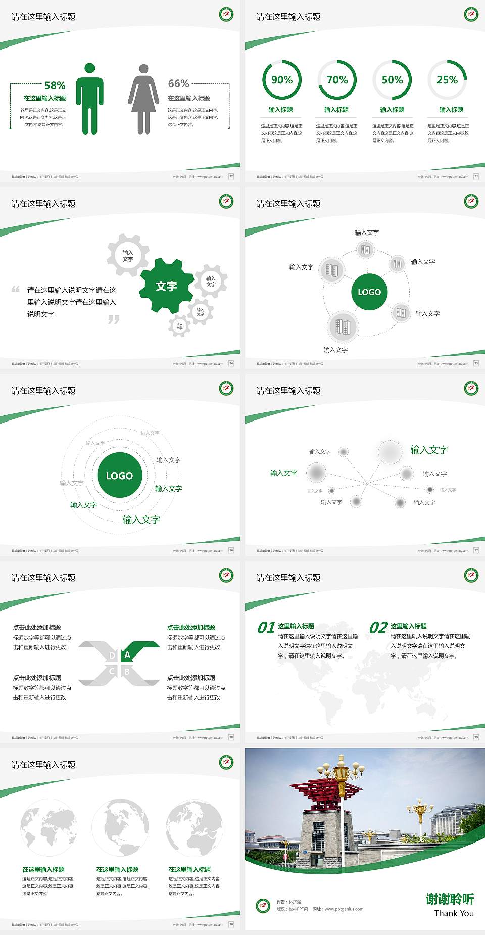 山西中医药大学毕业论文答辩PPT模板下载4:3格式幻灯片预览图4