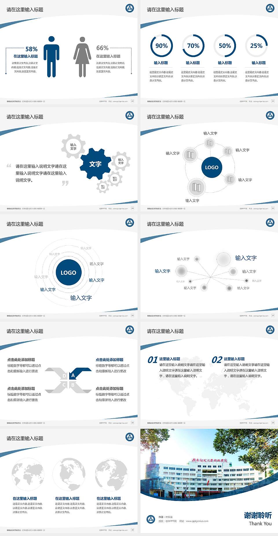 赣南师范大学科技学院毕业论文答辩PPT模板下载4:3格式幻灯片预览图4