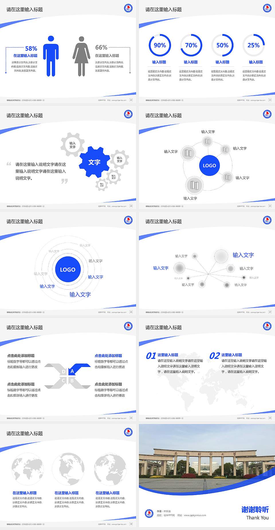 安徽财经大学毕业论文答辩PPT模板下载4:3格式幻灯片预览图4
