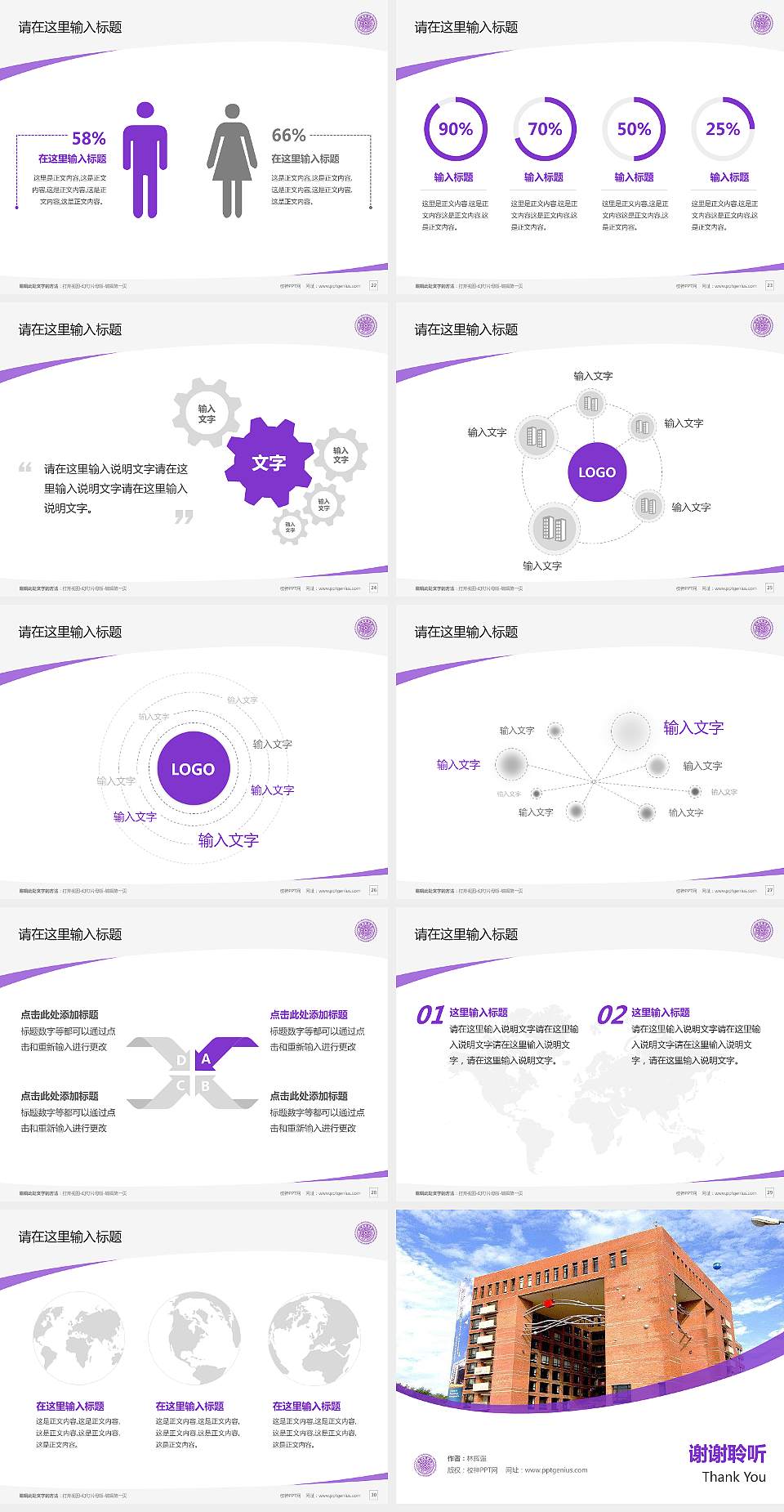 台湾清华大学毕业论文答辩PPT模板下载4:3格式幻灯片预览图4