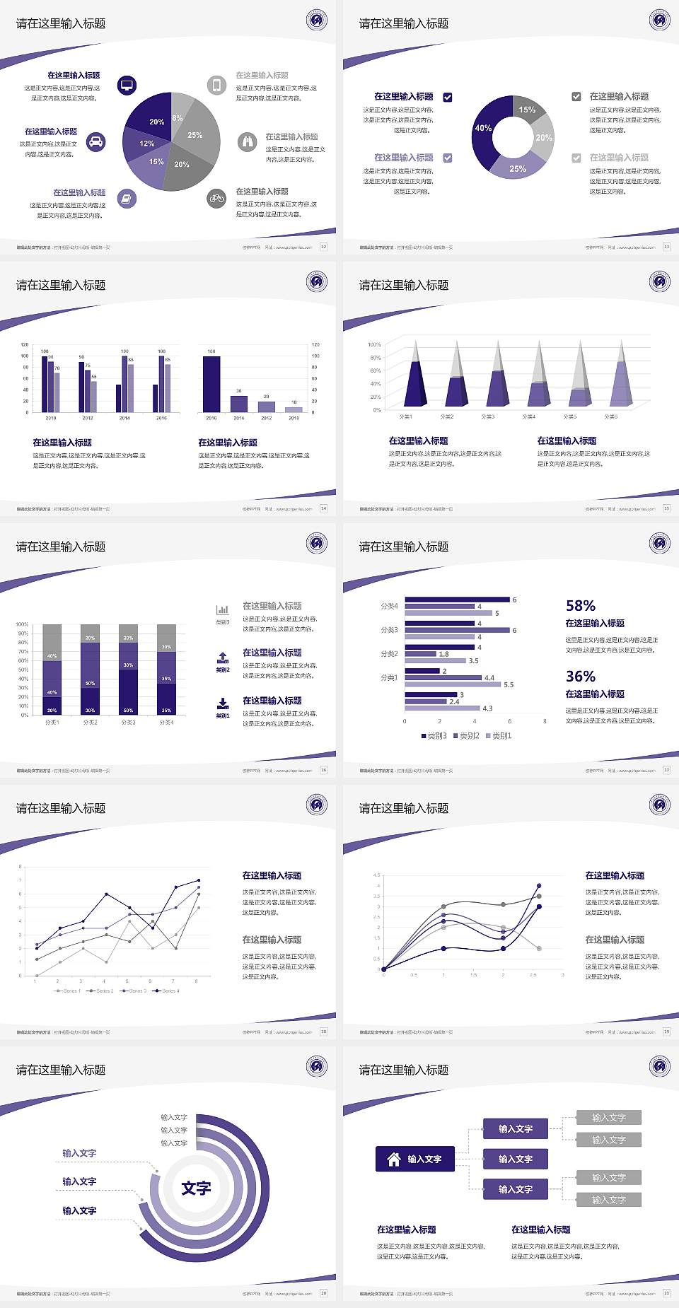 郑州电力职业技术学院毕业论文答辩PPT模板下载4:3格式幻灯片预览图3