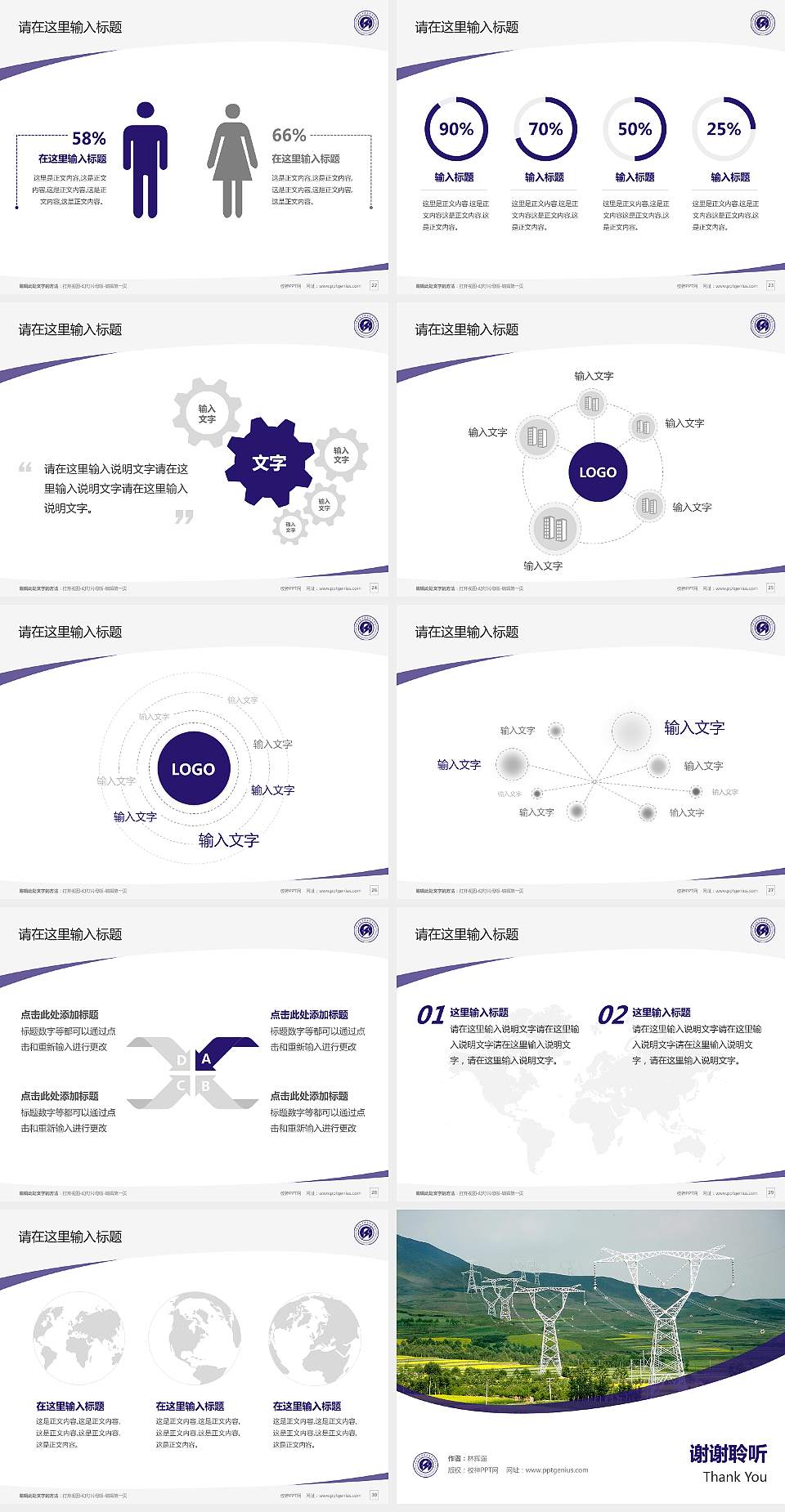 郑州电力职业技术学院毕业论文答辩PPT模板下载4:3格式幻灯片预览图4
