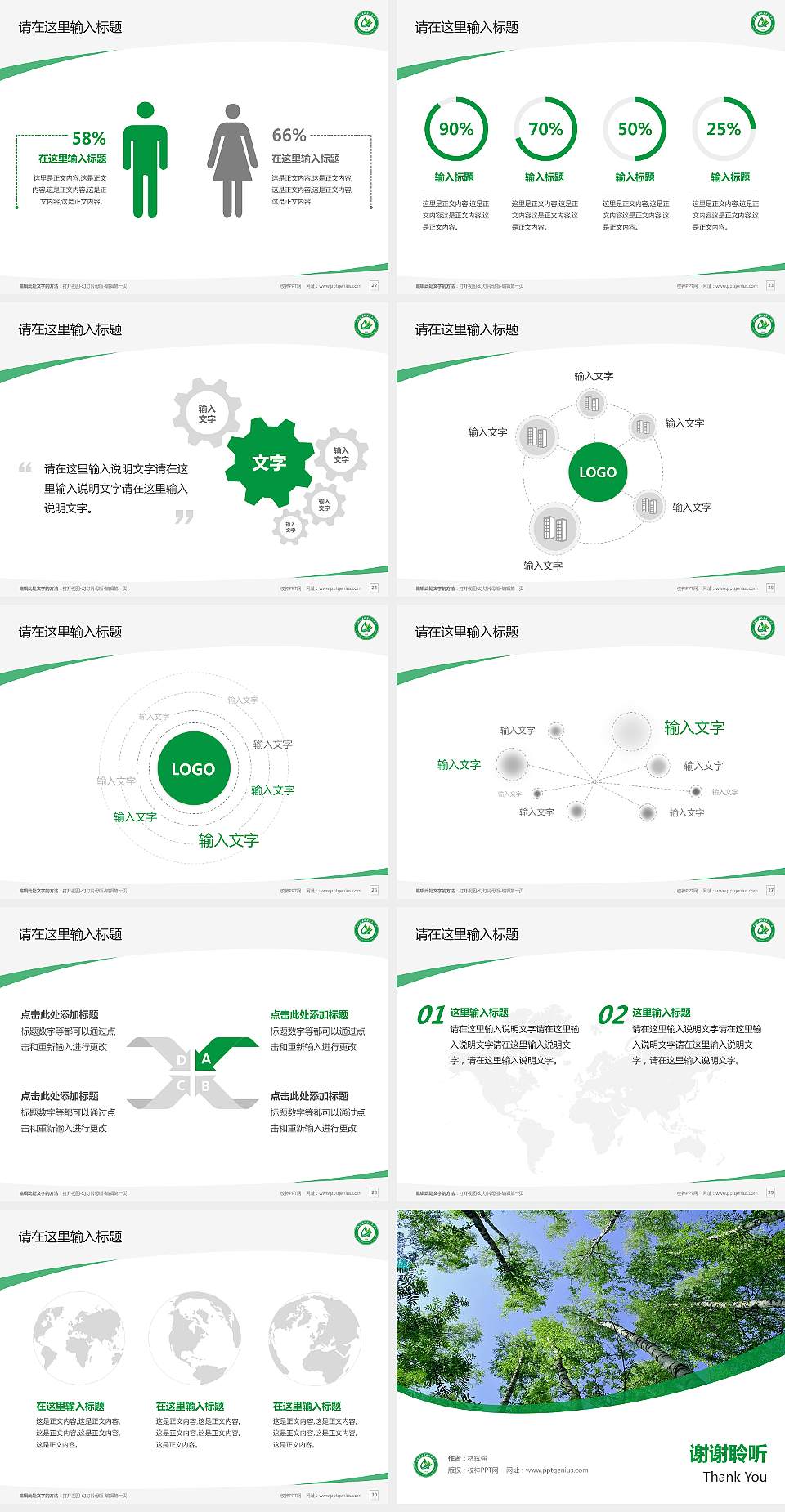 安徽林业职业技术学院毕业论文答辩PPT模板下载4:3格式幻灯片预览图4