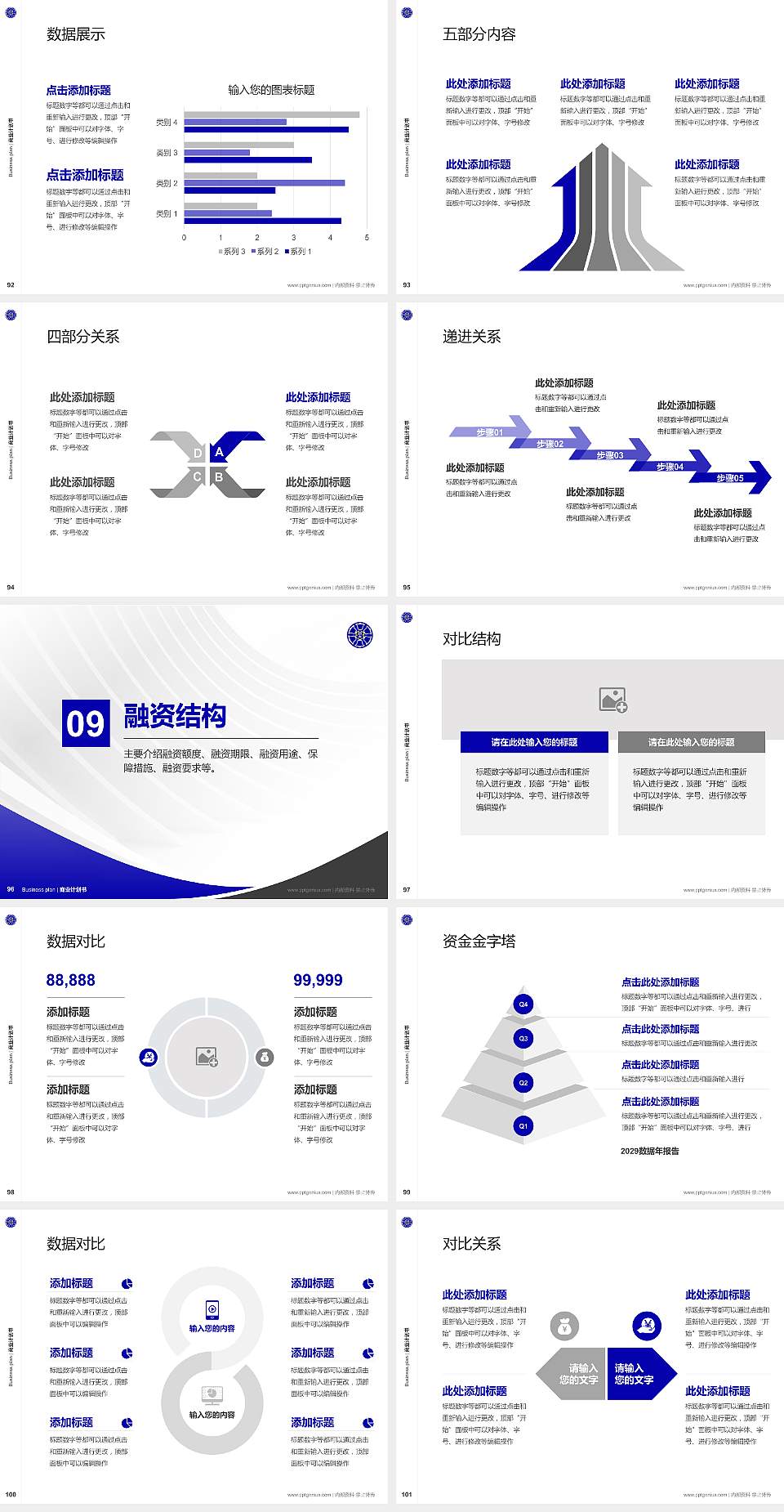台湾师范大学专用全国大学生互联网+创新创业大赛计划书/路演/网评PPT模板4:3格式幻灯片预览图11