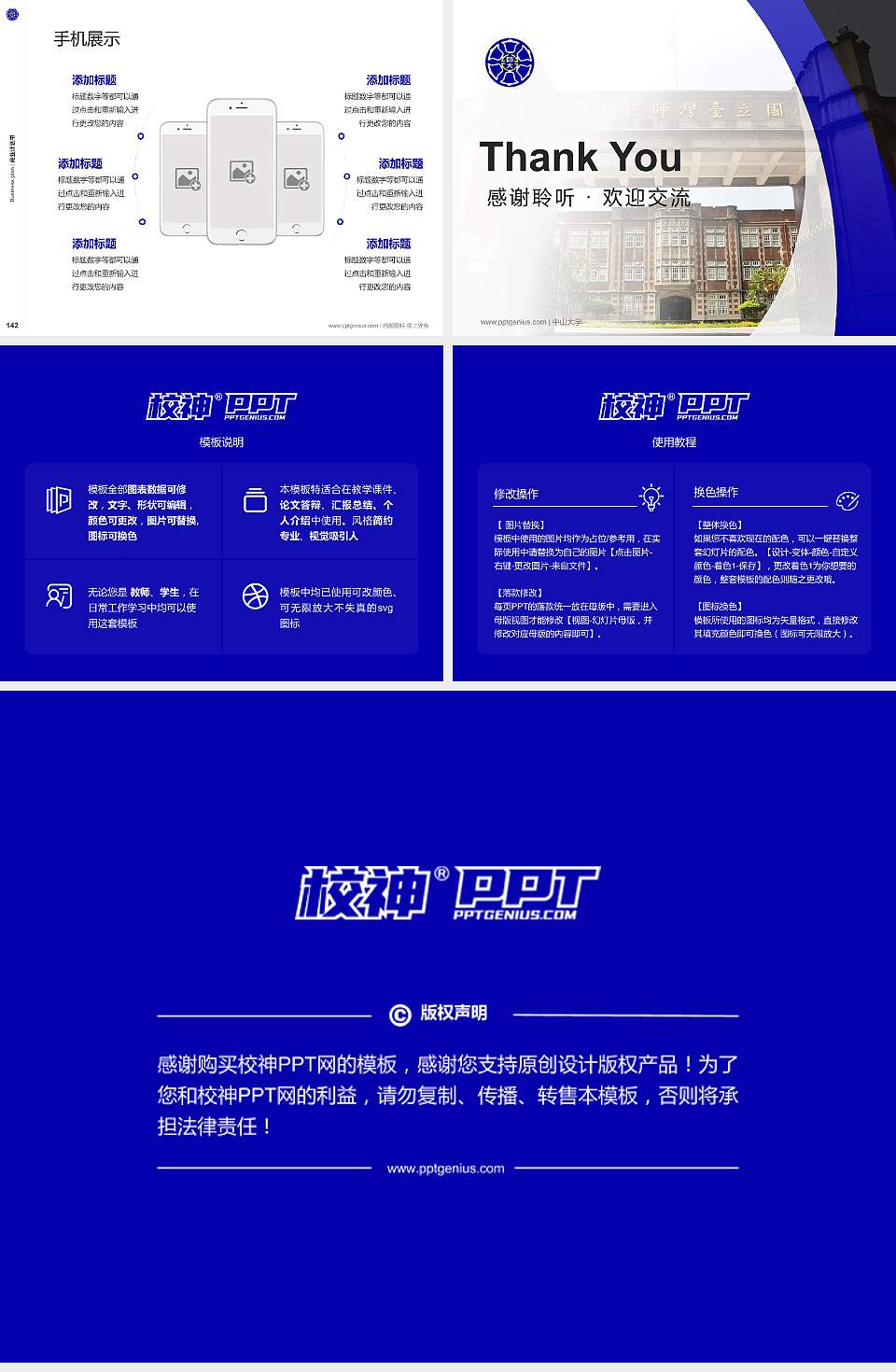 台湾师范大学专用全国大学生互联网+创新创业大赛计划书/路演/网评PPT模板4:3格式幻灯片预览图16