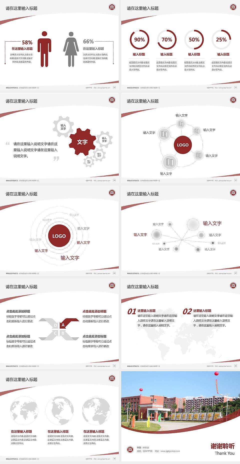 广州华商职业学院毕业论文答辩PPT模板下载4:3格式幻灯片预览图4