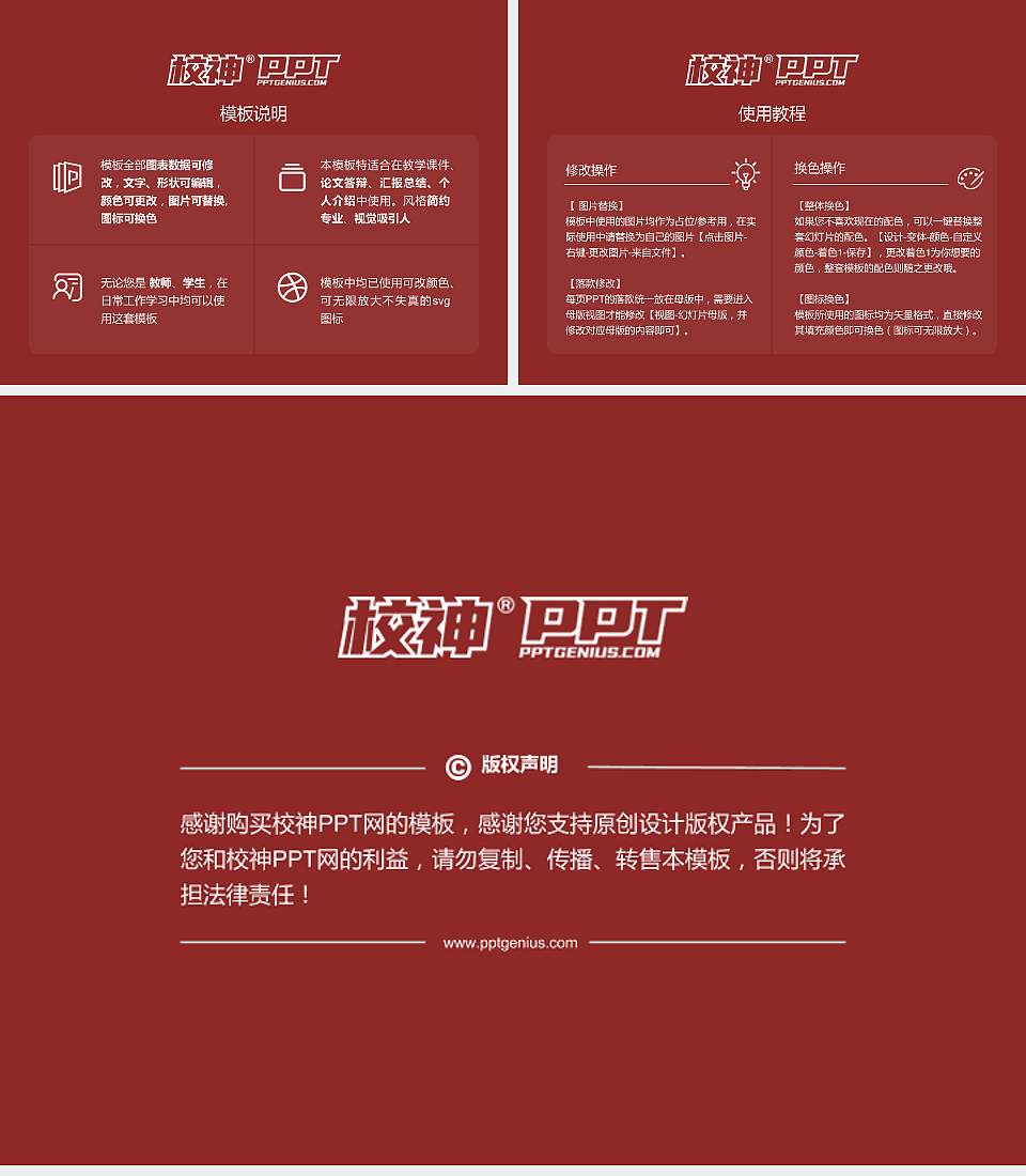 广州华商职业学院毕业论文答辩PPT模板下载4:3格式幻灯片预览图5