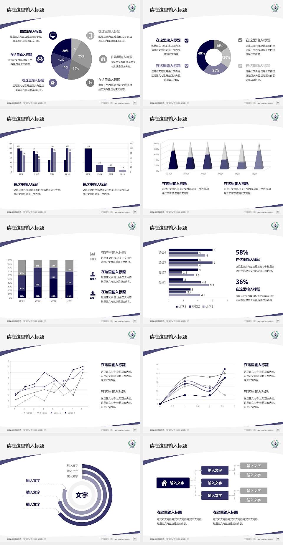 台湾辅仁大学毕业论文答辩PPT模板下载4:3格式幻灯片预览图3