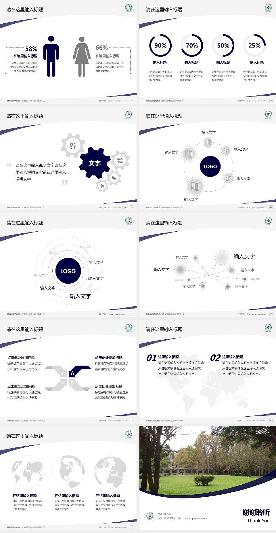 台湾辅仁大学毕业论文答辩PPT模板下载4:3格式幻灯片预览图4