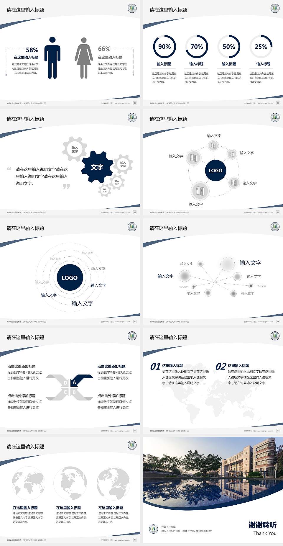 广州科技贸易职业学院毕业论文答辩PPT模板下载4:3格式幻灯片预览图4