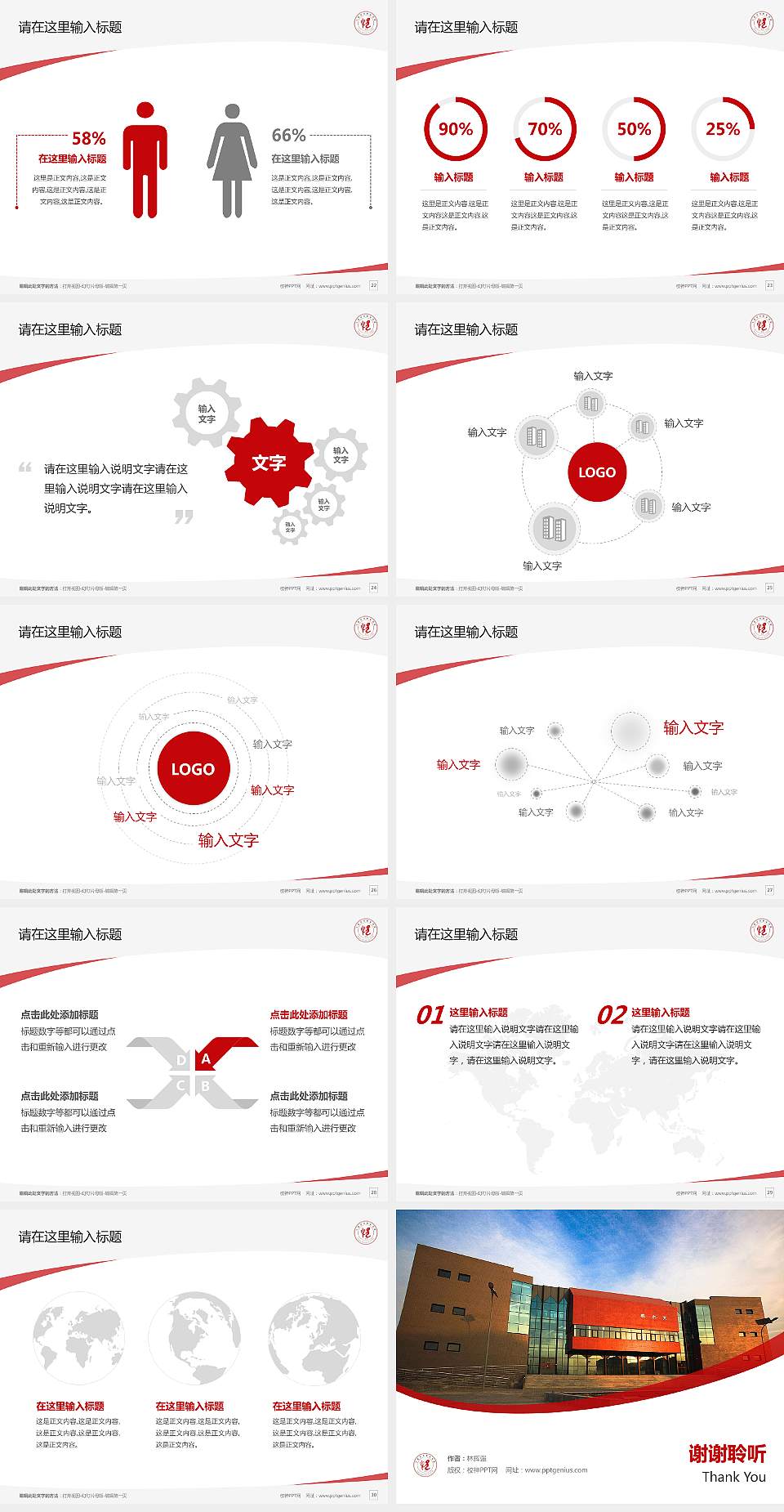 宁夏艺术职业学院毕业论文答辩PPT模板下载4:3格式幻灯片预览图4