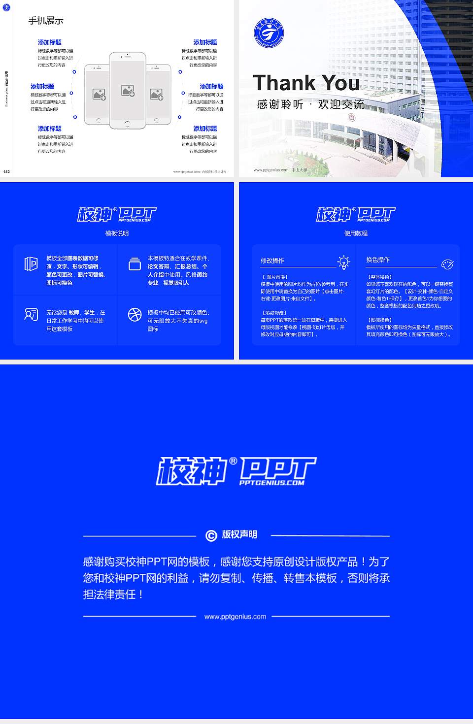 宁夏医科大学专用全国大学生互联网+创新创业大赛计划书/路演/网评PPT模板4:3格式幻灯片预览图16