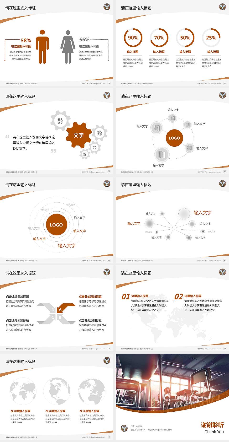 湖北幼儿师范高等专科学校毕业论文答辩PPT模板下载4:3格式幻灯片预览图4