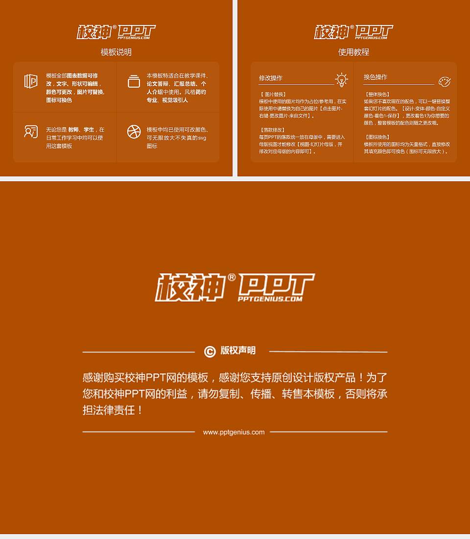 湖北幼儿师范高等专科学校毕业论文答辩PPT模板下载4:3格式幻灯片预览图5