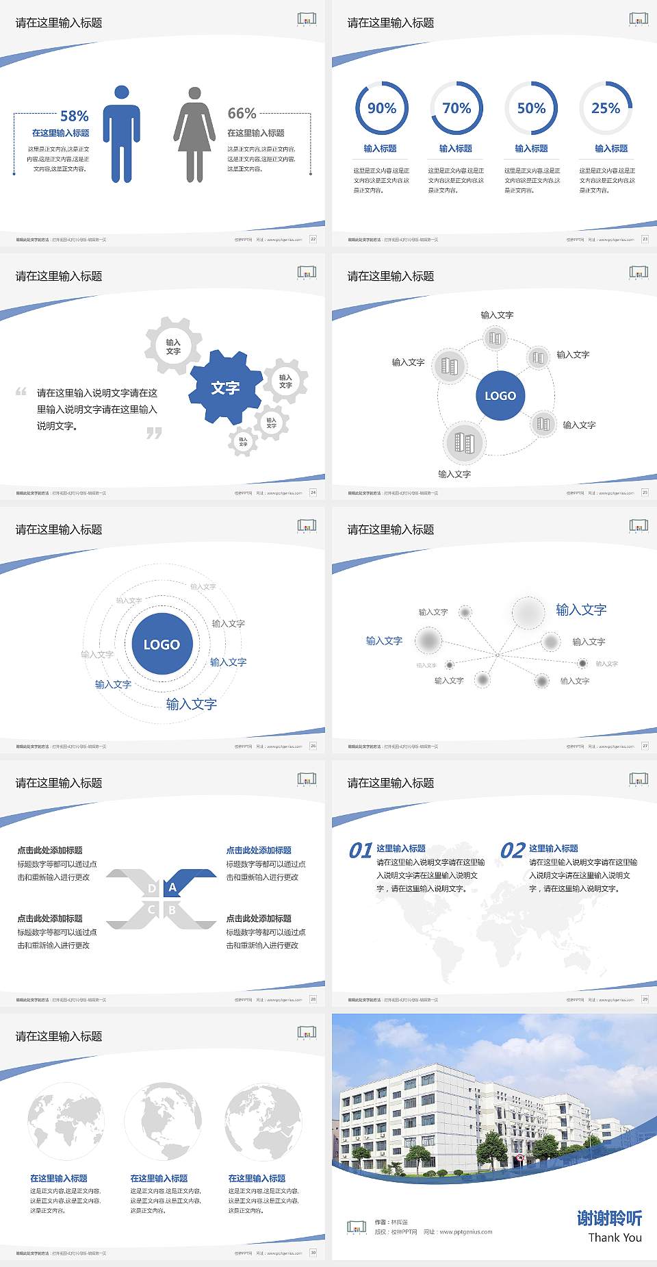 浙江工商职业技术学院毕业论文答辩PPT模板下载4:3格式幻灯片预览图4
