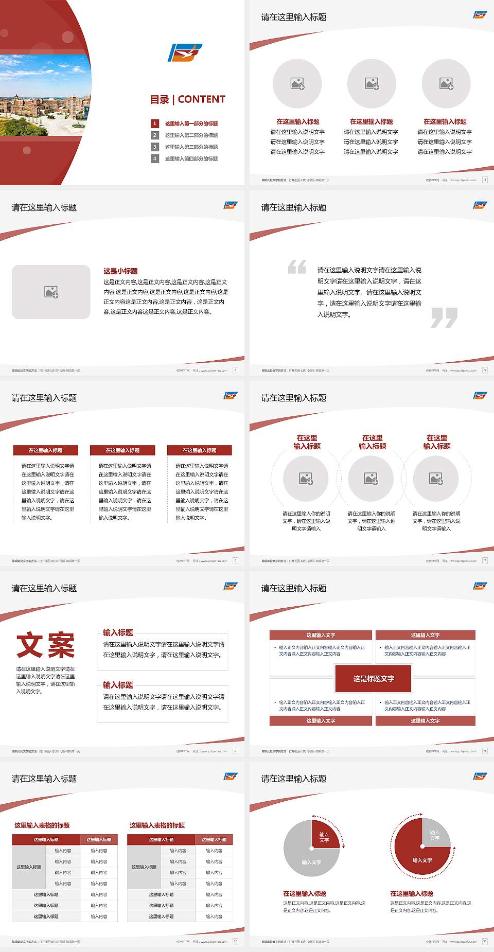 青岛航空科技职业学院毕业论文答辩PPT模板下载4:3格式幻灯片预览图2