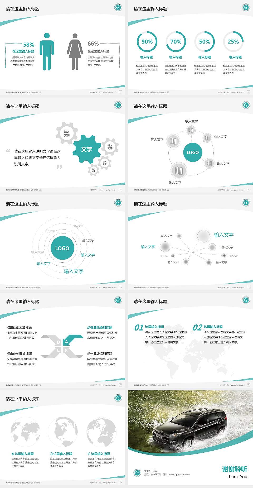 浙江汽车职业技术学院毕业论文答辩PPT模板下载4:3格式幻灯片预览图4