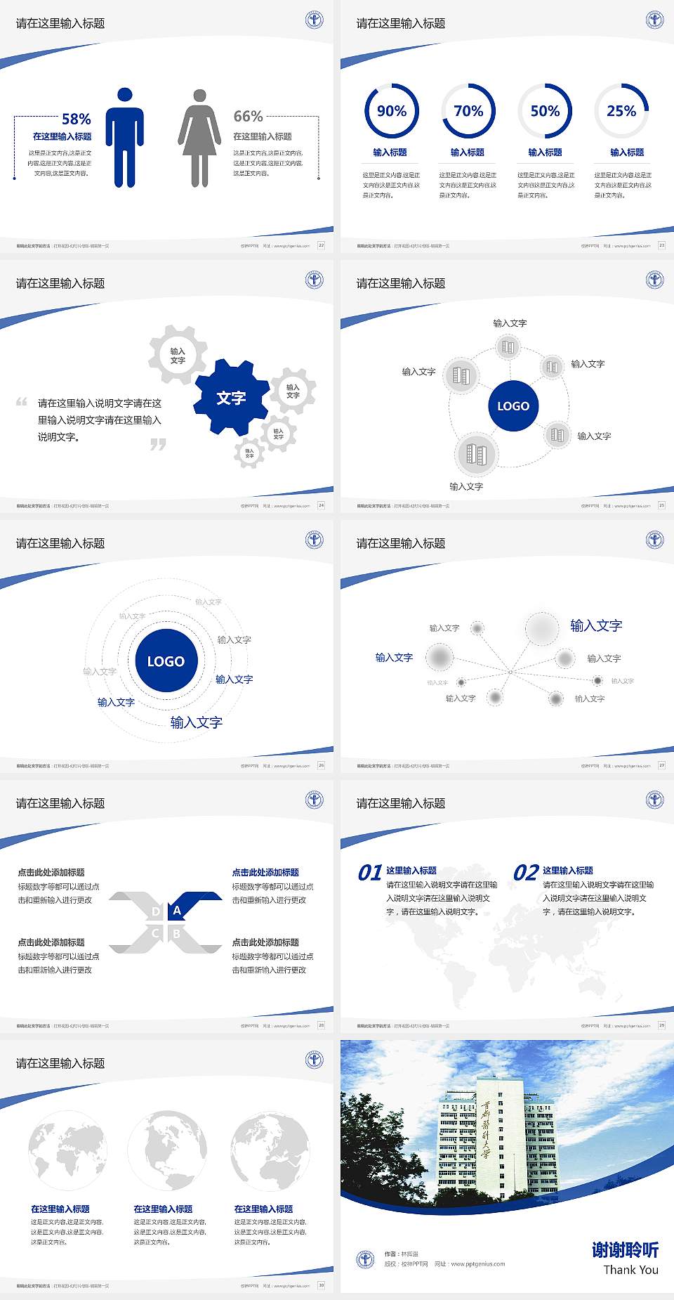 首都医科大学毕业论文答辩PPT模板下载4:3格式幻灯片预览图4