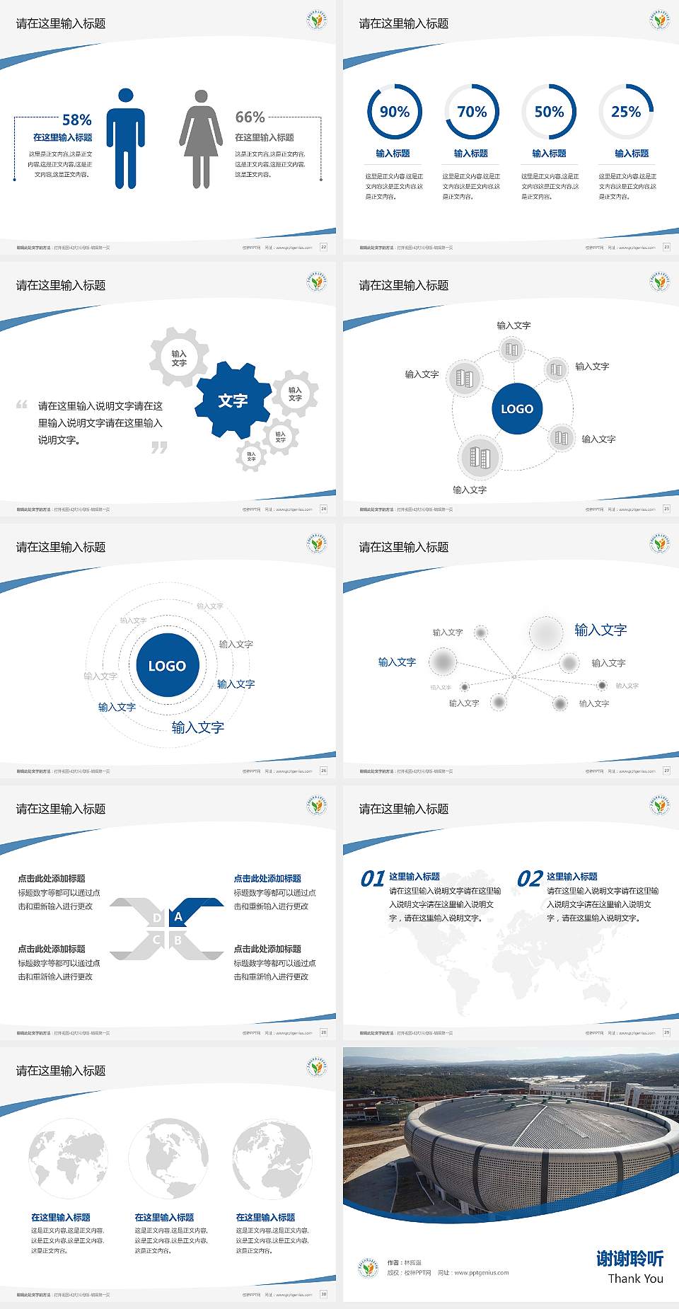 昆明幼儿师范高等专科学校毕业论文答辩PPT模板下载4:3格式幻灯片预览图4
