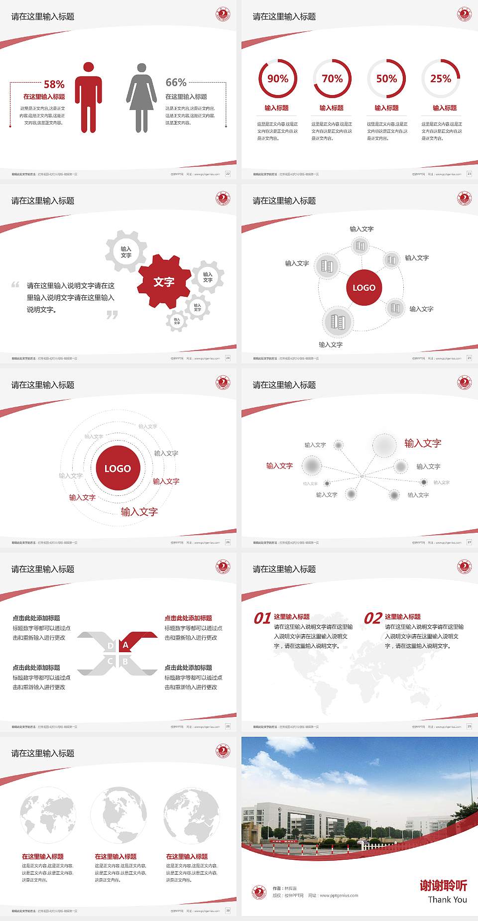 嘉兴学院毕业论文答辩PPT模板下载4:3格式幻灯片预览图4