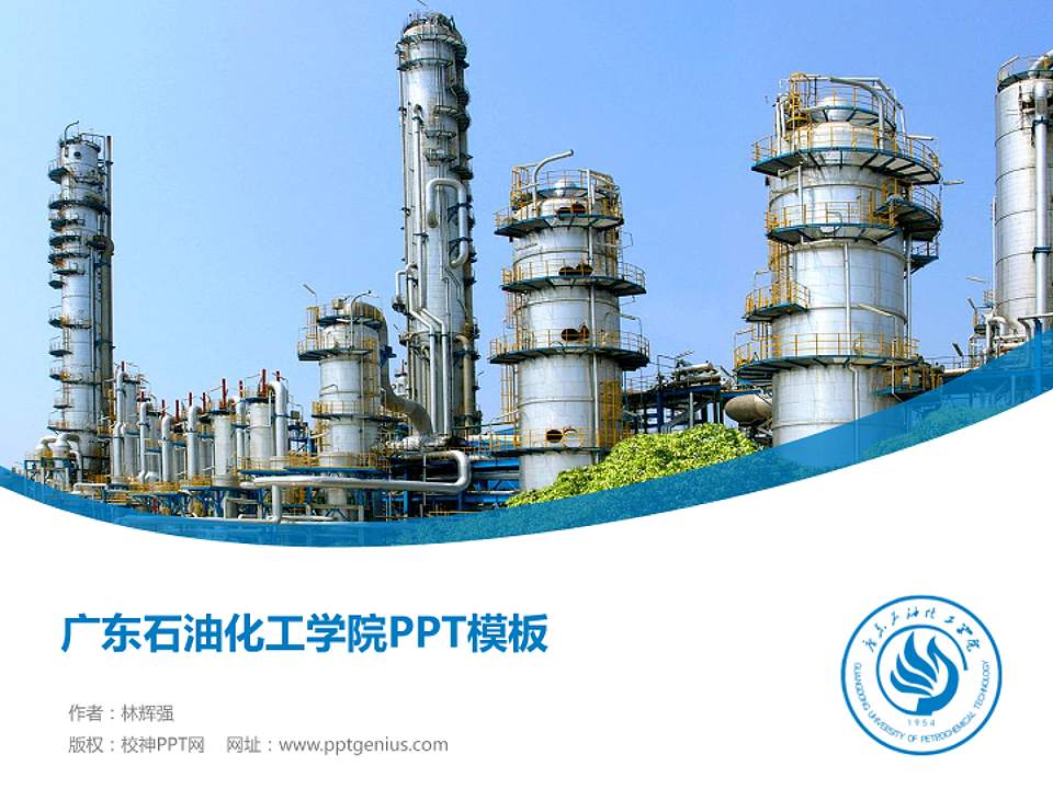 广东石油化工学院毕业论文答辩PPT模板下载4:3格式PPT封面效果预览图