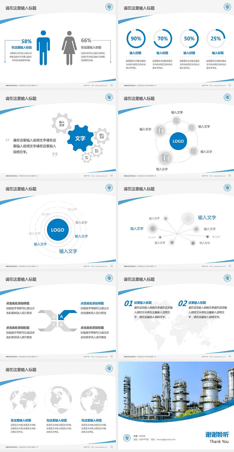 广东石油化工学院毕业论文答辩PPT模板下载4:3格式幻灯片预览图4