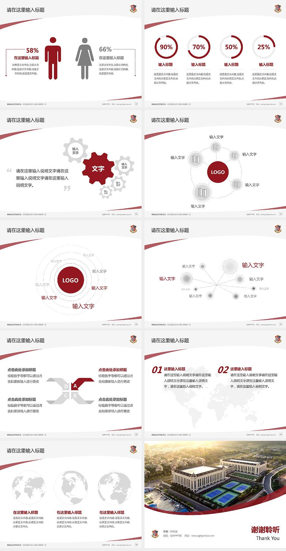 广东工商职业技术大学毕业论文答辩PPT模板下载4:3格式幻灯片预览图4