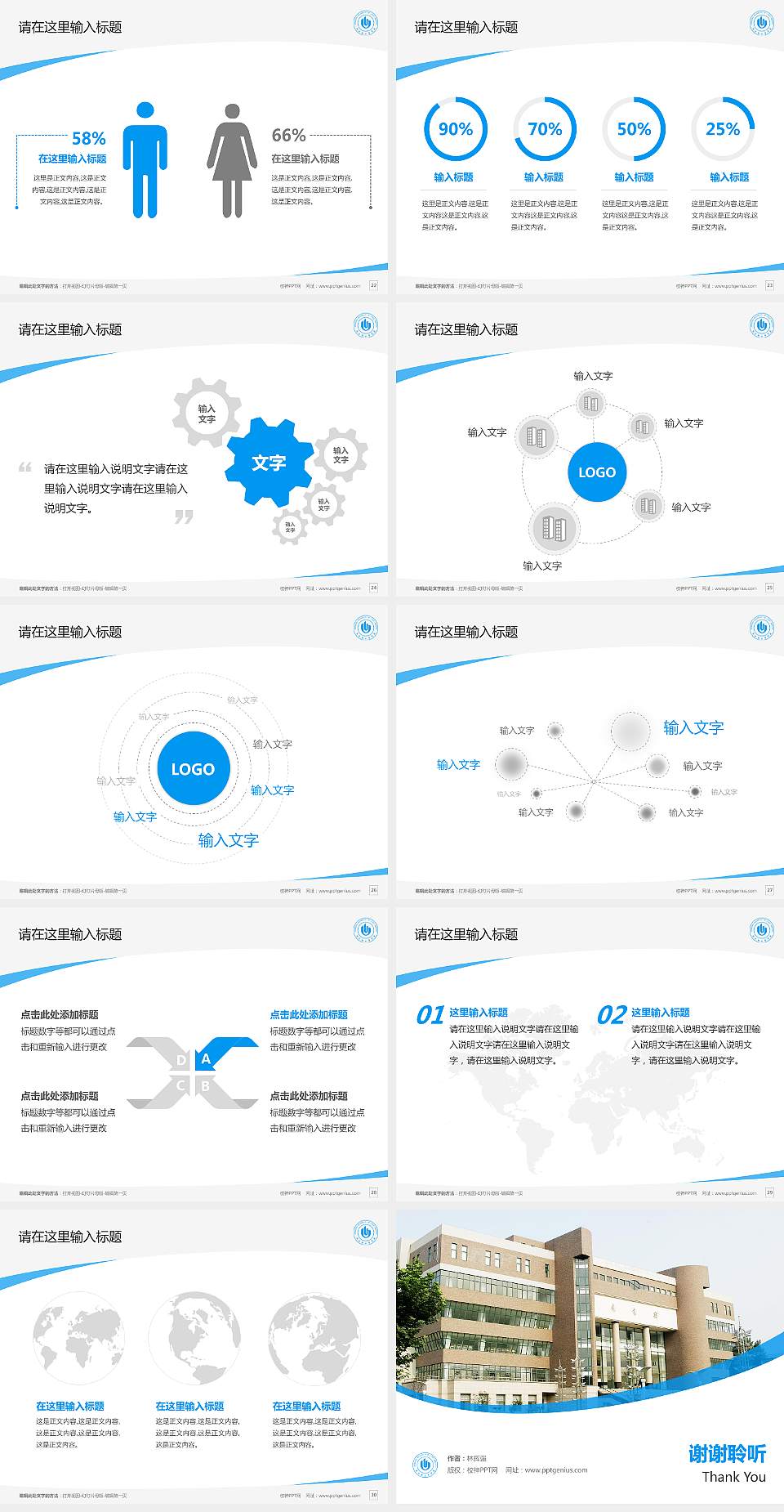郑州轻工业学院毕业论文答辩PPT模板下载4:3格式幻灯片预览图4