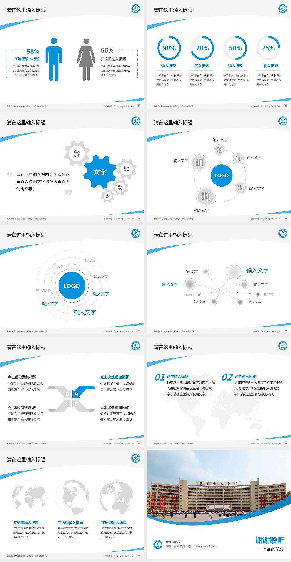 广东科技学院毕业论文答辩PPT模板下载4:3格式幻灯片预览图4