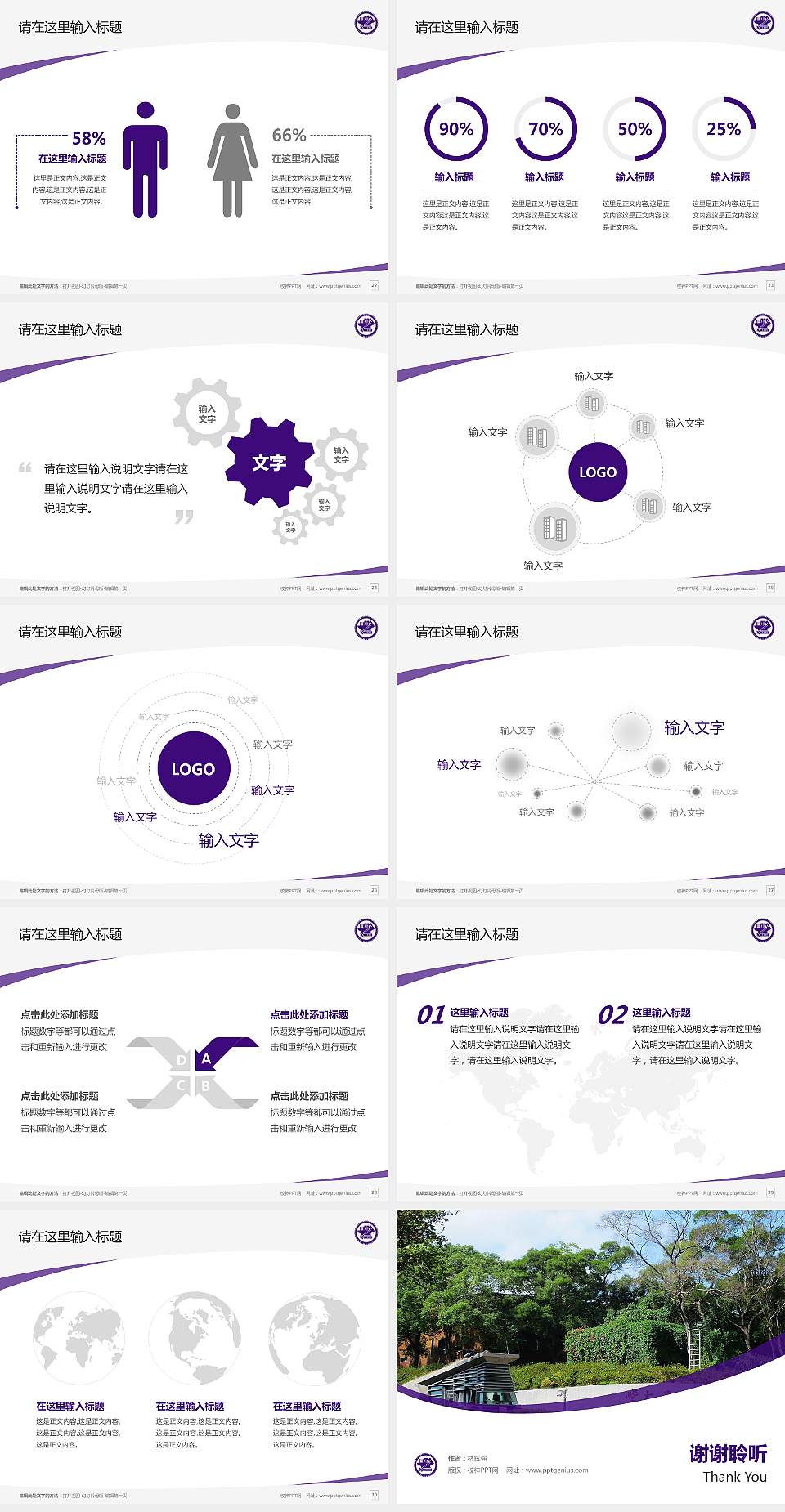 台湾交通大学毕业论文答辩PPT模板下载4:3格式幻灯片预览图4
