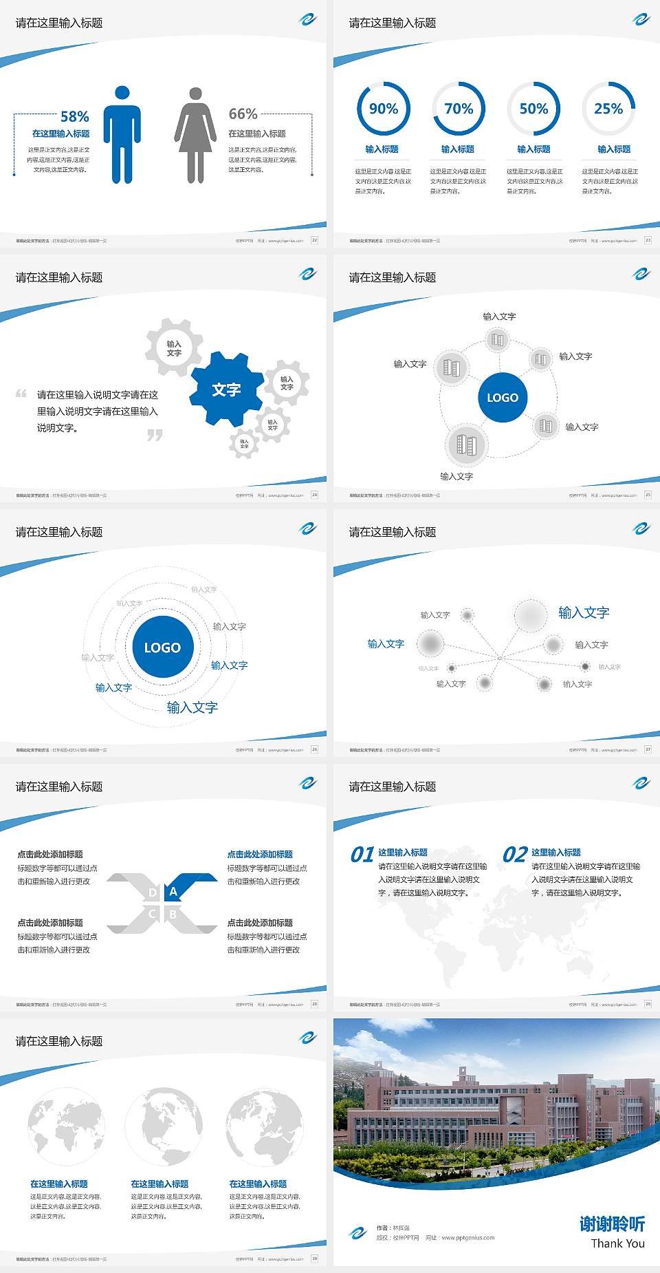 山东电子职业技术学院毕业论文答辩PPT模板下载4:3格式幻灯片预览图4