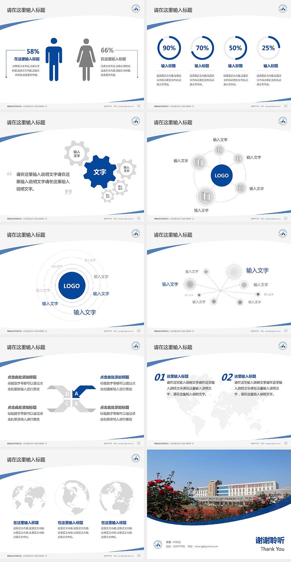 常州幼儿师范高等专科学校毕业论文答辩PPT模板下载4:3格式幻灯片预览图4