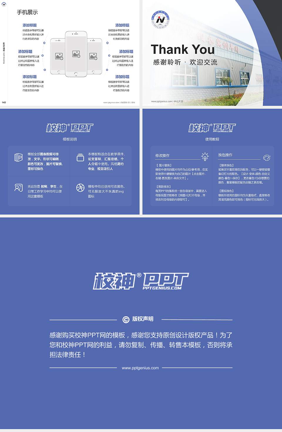 宁夏工业职业学院专用全国大学生互联网+创新创业大赛计划书/路演/网评PPT模板4:3格式幻灯片预览图16