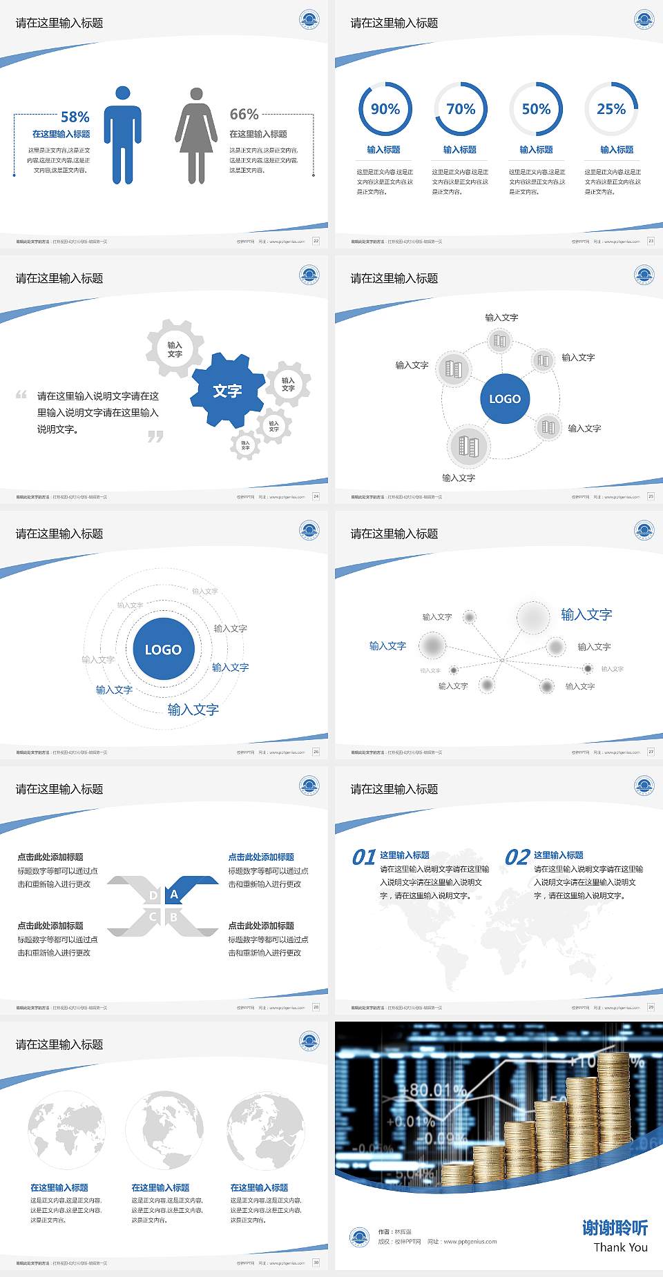 南京财经大学毕业论文答辩PPT模板下载4:3格式幻灯片预览图4