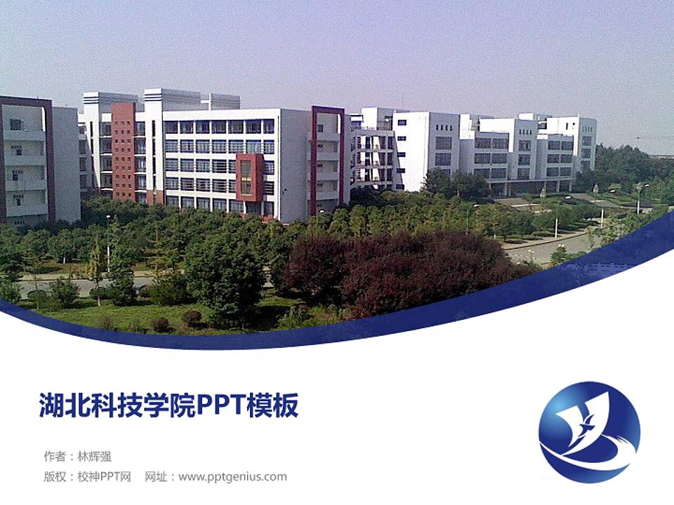 湖北科技学院毕业论文答辩PPT模板下载4:3格式PPT封面效果预览图