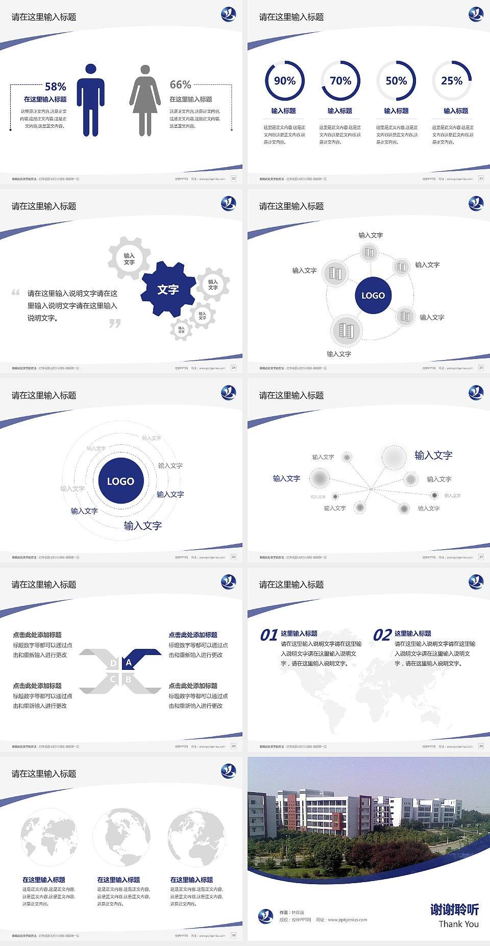 湖北科技学院毕业论文答辩PPT模板下载4:3格式幻灯片预览图4