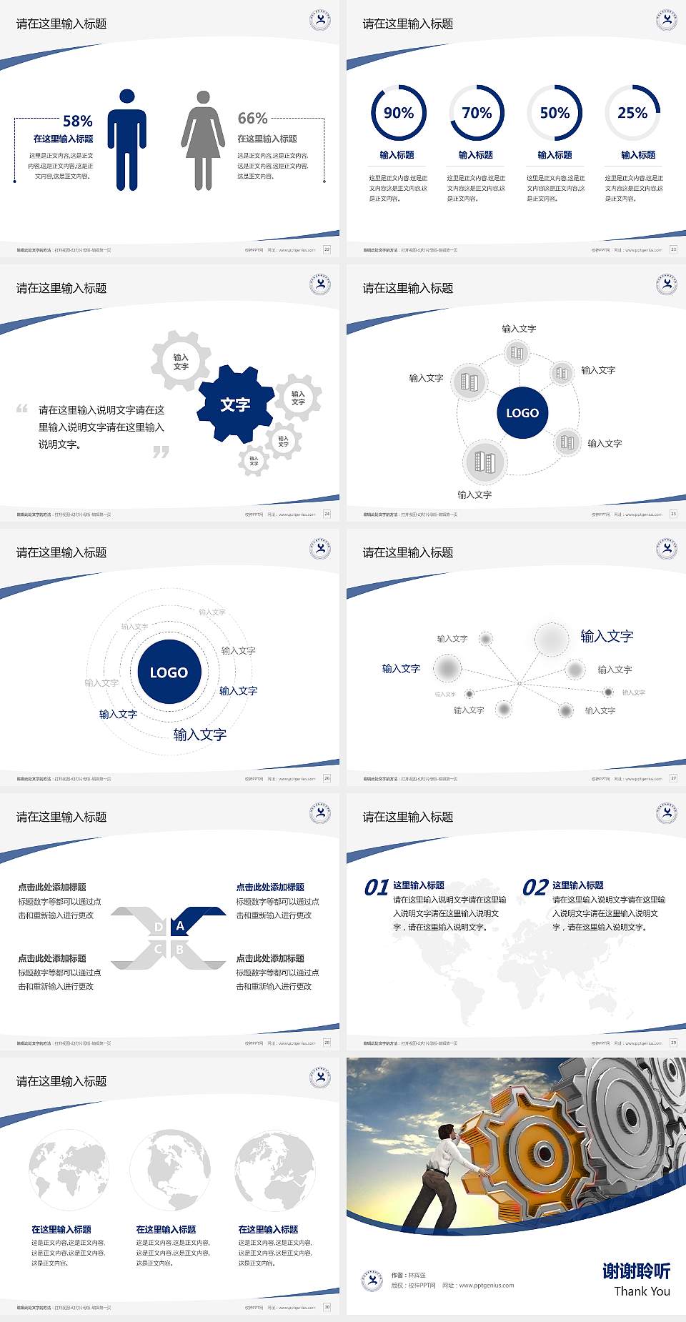 河北工业职业技术学院毕业论文答辩PPT模板下载4:3格式幻灯片预览图4