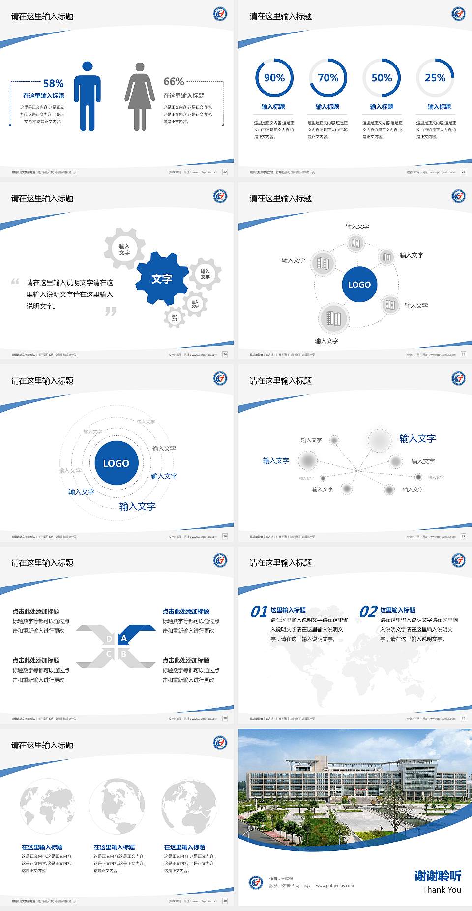 淮安信息职业技术学院毕业论文答辩PPT模板下载4:3格式幻灯片预览图4