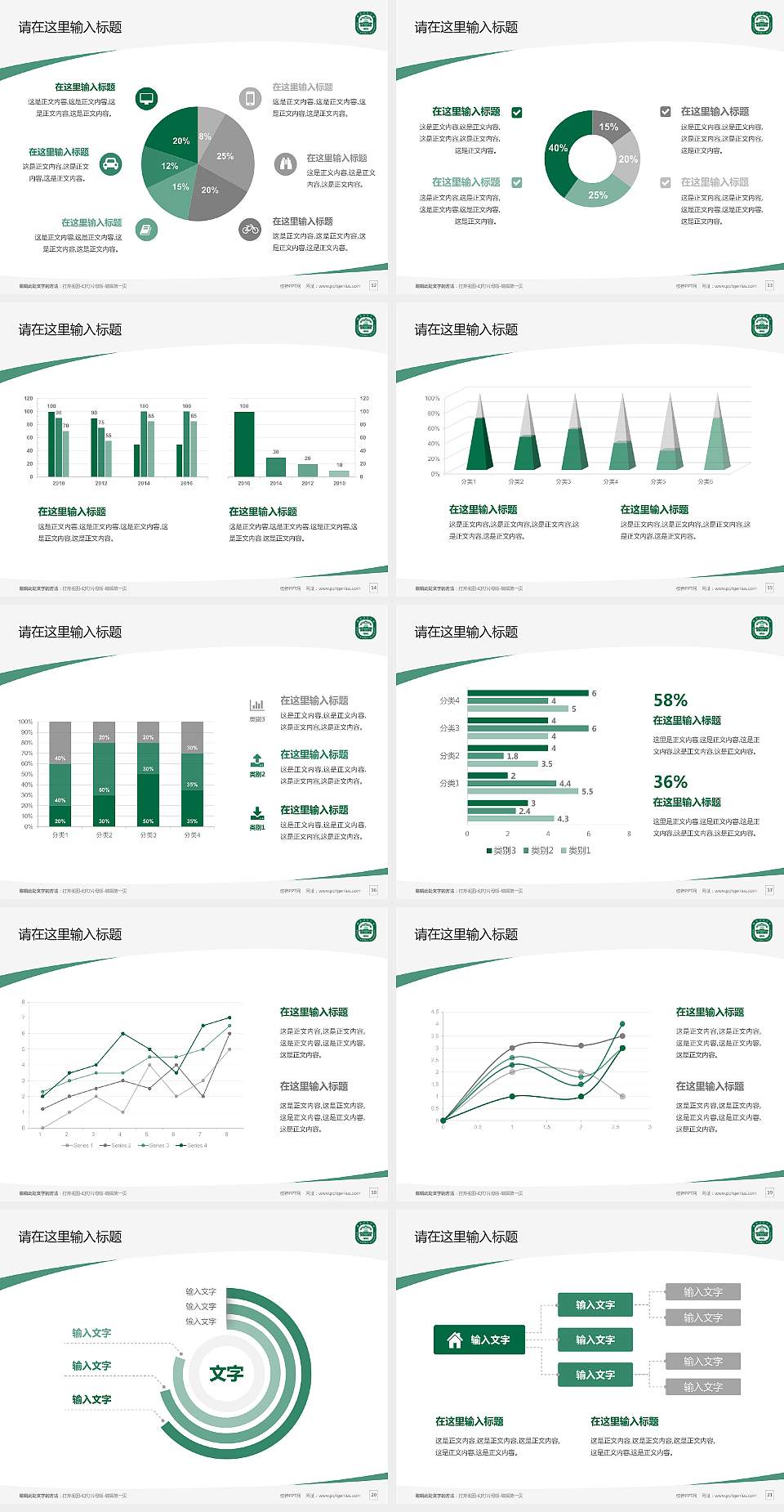 南京师范大学中北学院毕业论文答辩PPT模板下载4:3格式幻灯片预览图3