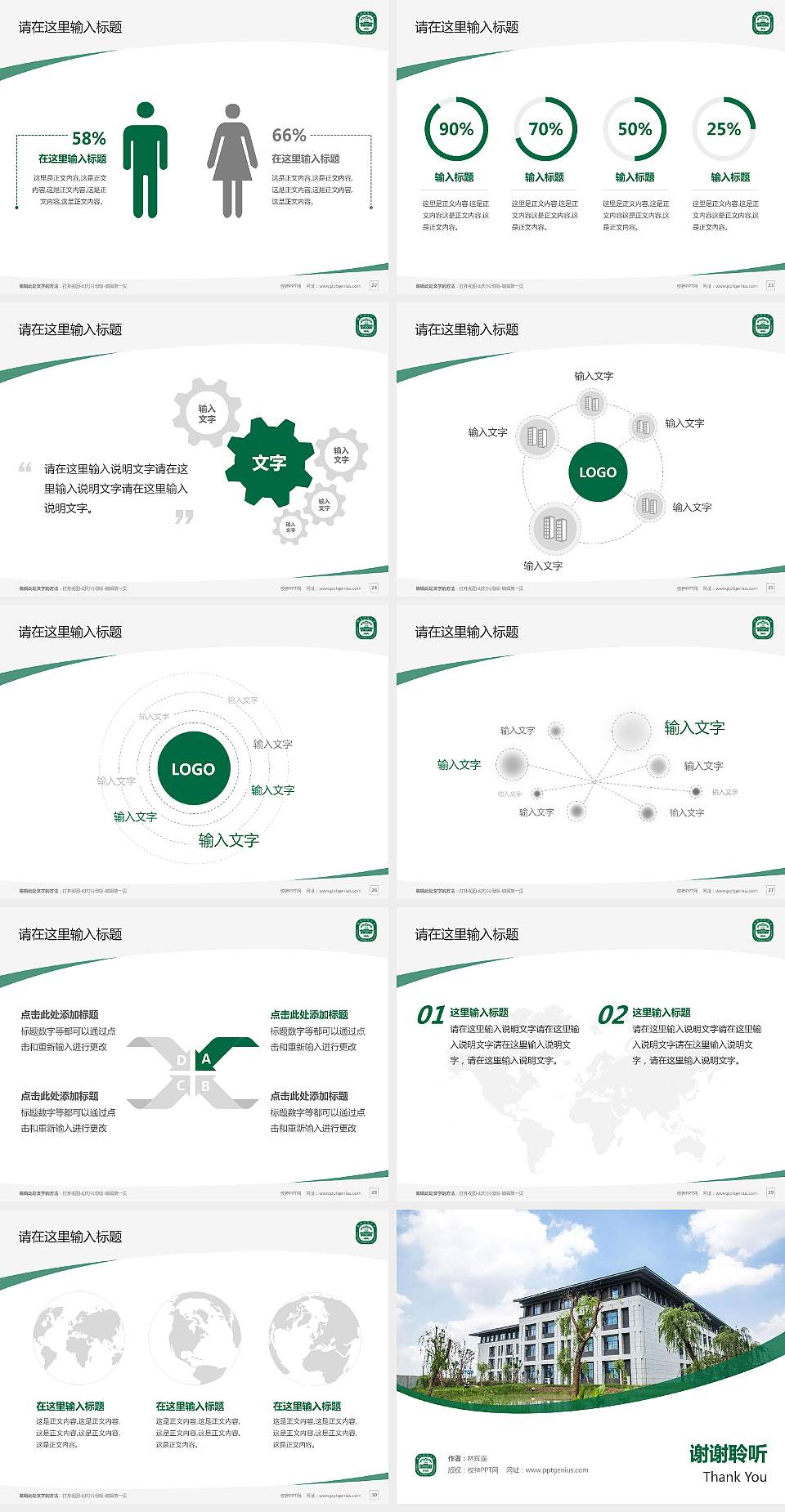 南京师范大学中北学院毕业论文答辩PPT模板下载4:3格式幻灯片预览图4