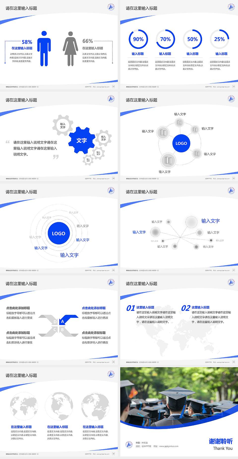 临沂职业学院毕业论文答辩PPT模板下载4:3格式幻灯片预览图4