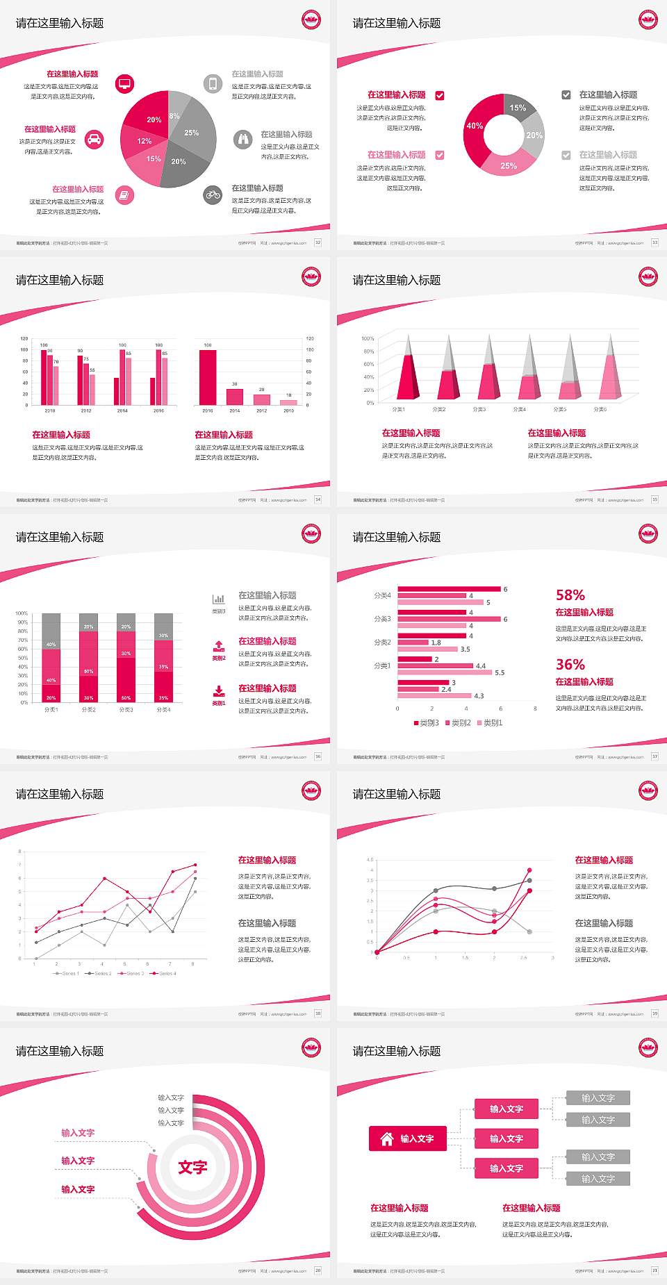 济南幼儿师范高等专科学校毕业论文答辩PPT模板下载4:3格式幻灯片预览图3