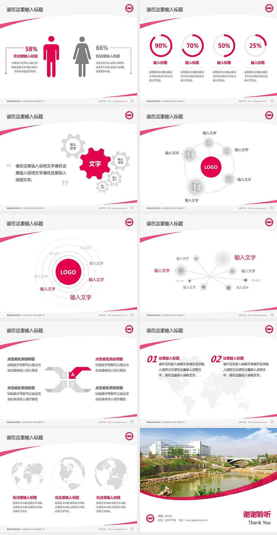 济南幼儿师范高等专科学校毕业论文答辩PPT模板下载4:3格式幻灯片预览图4