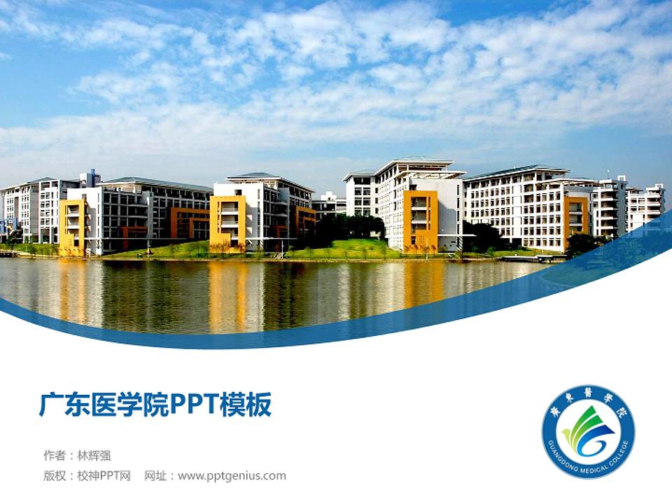 广东医学院毕业论文答辩PPT模板下载4:3格式PPT封面效果预览图