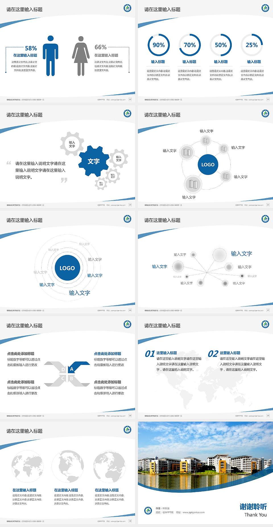 广东医学院毕业论文答辩PPT模板下载4:3格式幻灯片预览图4