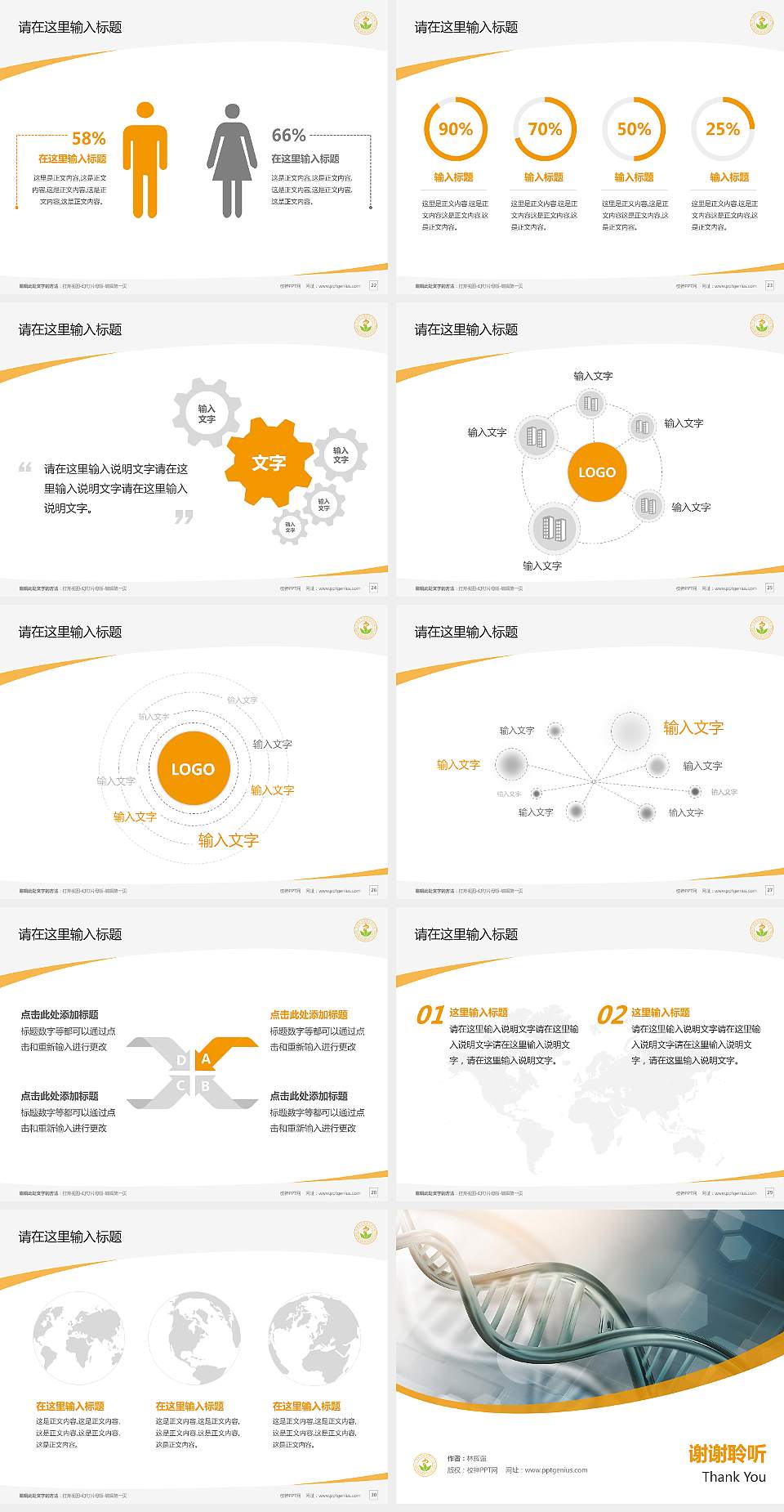 天津医学高等专科学校毕业论文答辩PPT模板下载4:3格式幻灯片预览图4
