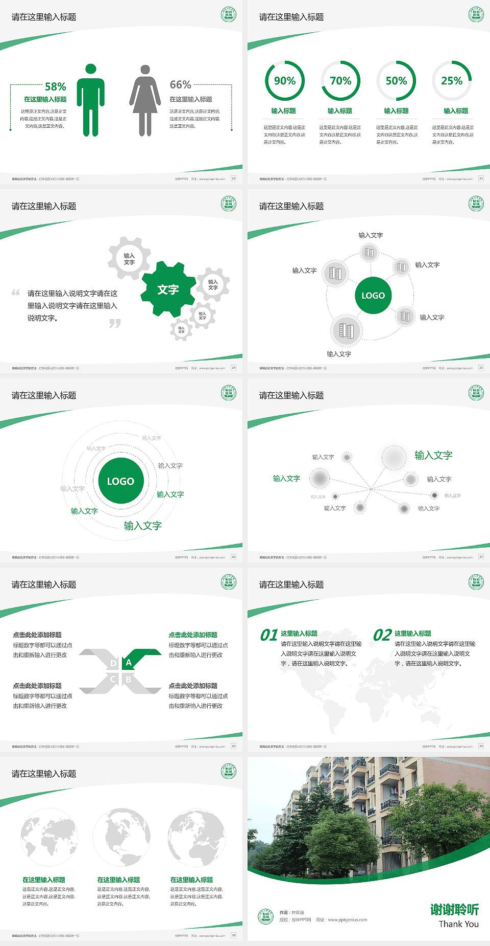 江西工程学院毕业论文答辩PPT模板下载4:3格式幻灯片预览图4