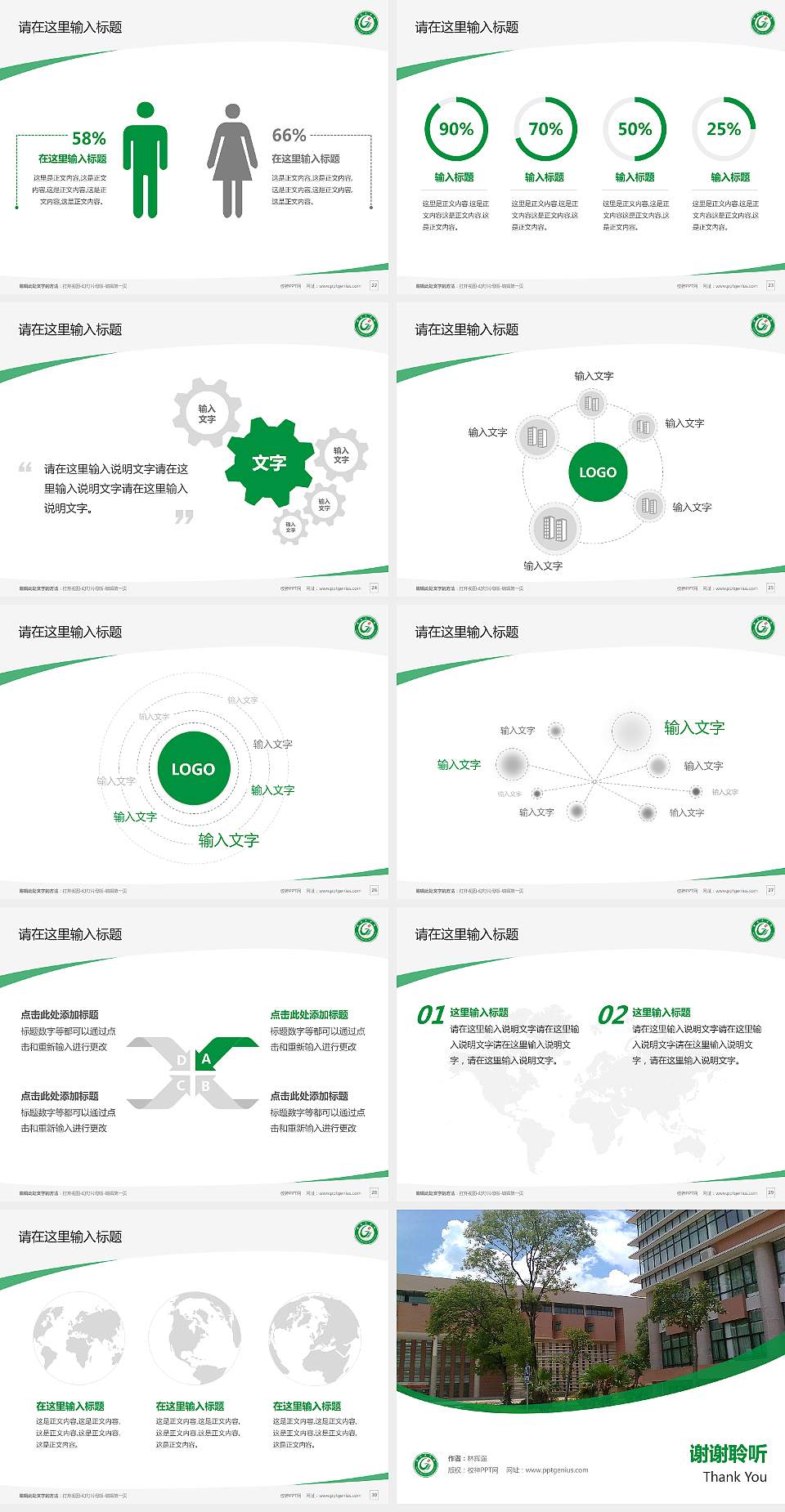 赣南医学院毕业论文答辩PPT模板下载4:3格式幻灯片预览图4