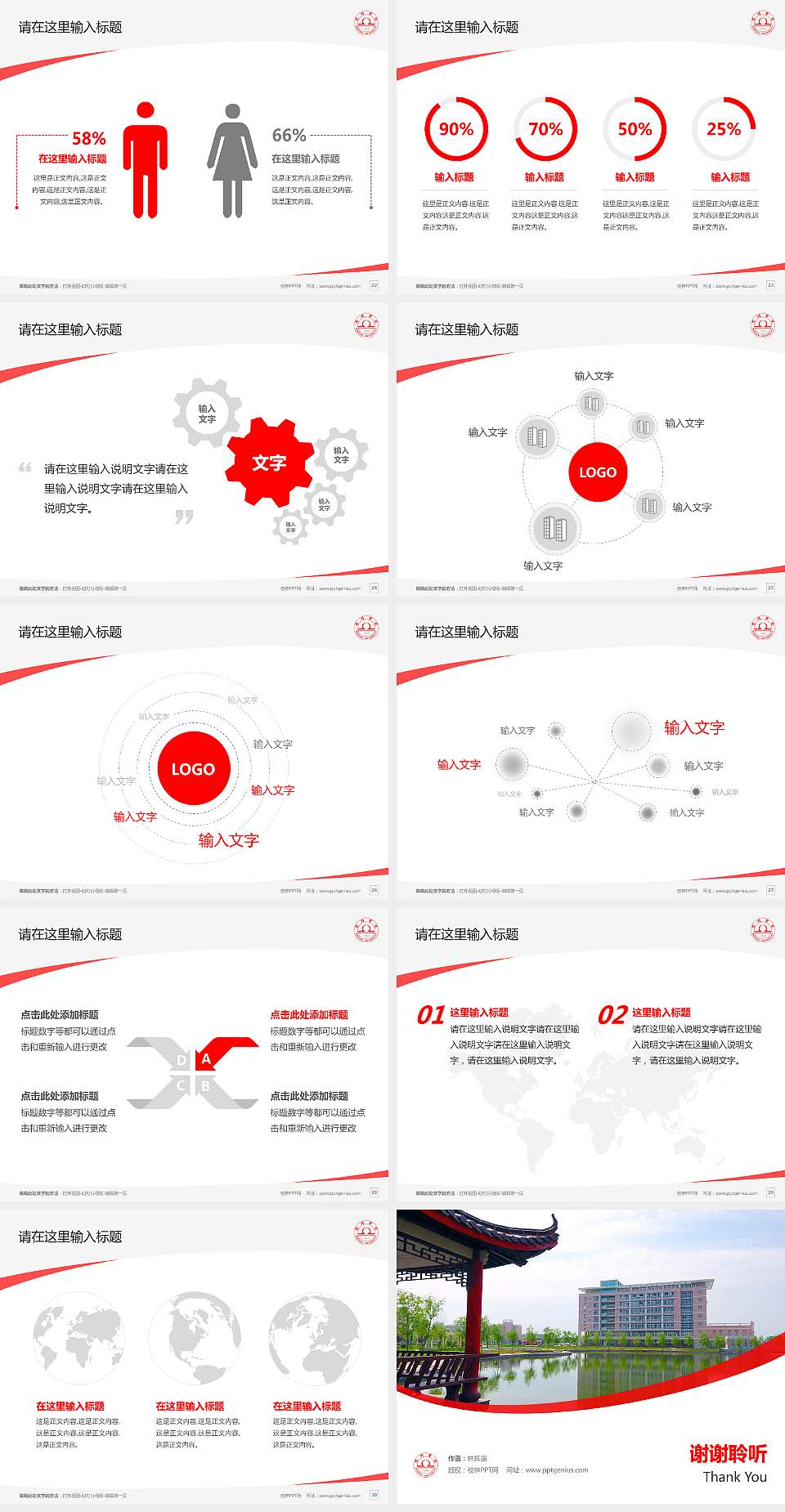 宿州学院毕业论文答辩PPT模板下载4:3格式幻灯片预览图4