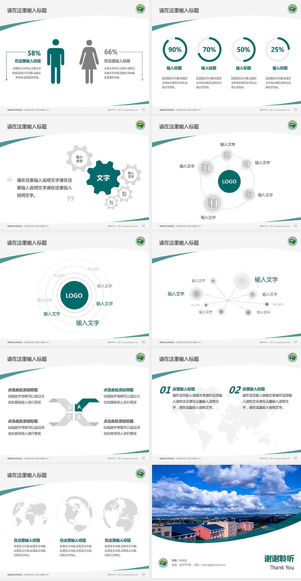 贵州医科大学神奇民族医药学院毕业论文答辩PPT模板下载4:3格式幻灯片预览图4